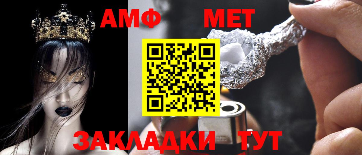 АМФЕТАМИН  Amphetamine  Кубинка  Вход с VPN  Amphetamine VHQ 