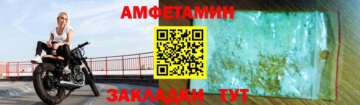 Амфетамин Розовый Кубинка