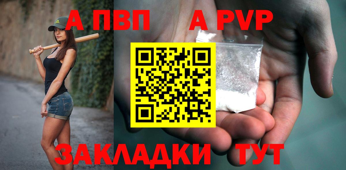Кубинка  Alpha PVP кристаллы  APVP VHQ  купить закладку  Вход с VPN  APVP СК КРИС  Альфа ПВП 