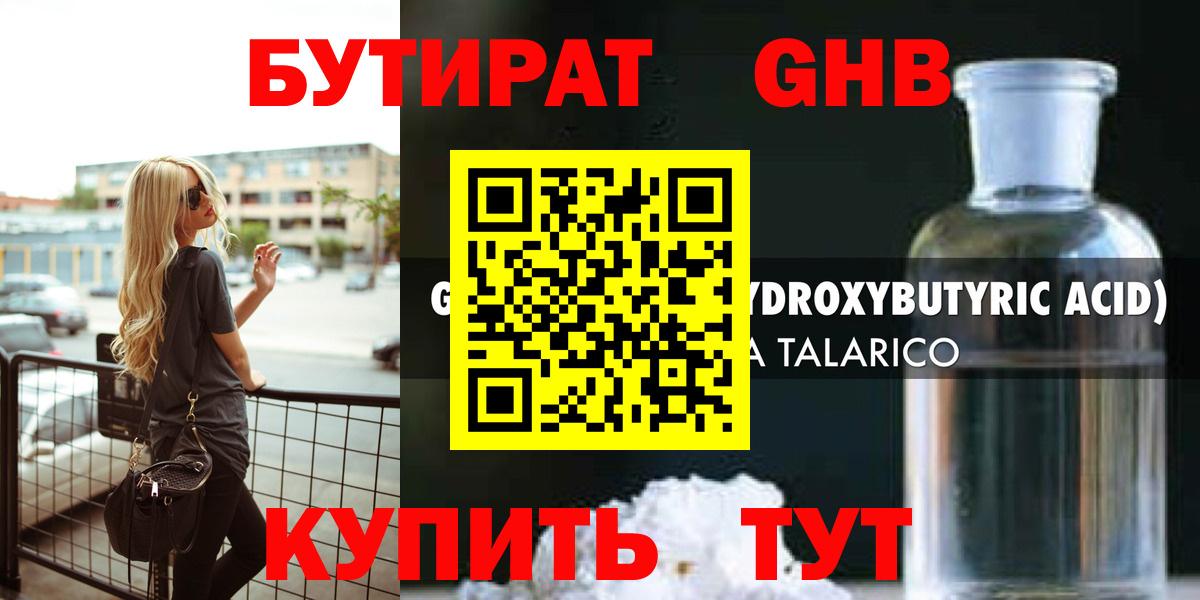 Бутират  Бутират BDO  Вход с VPN  Кубинка 