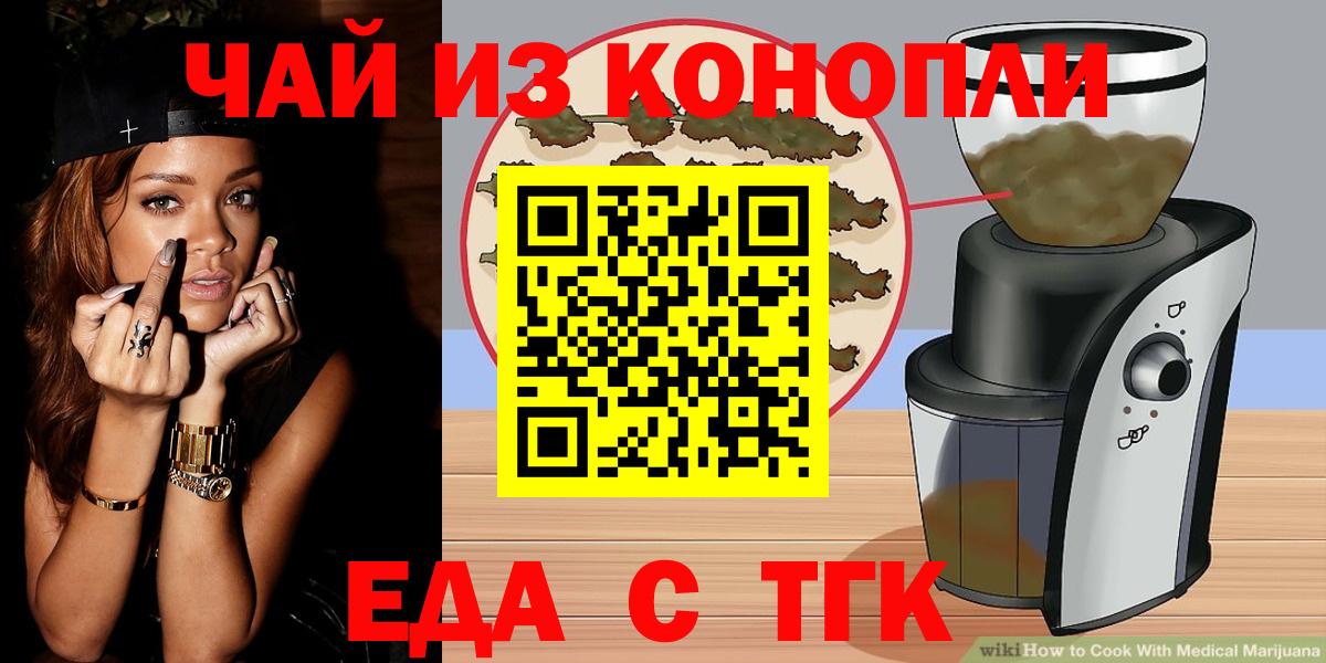 Canna-Cookies конопля  Вход с VPN  Кубинка 