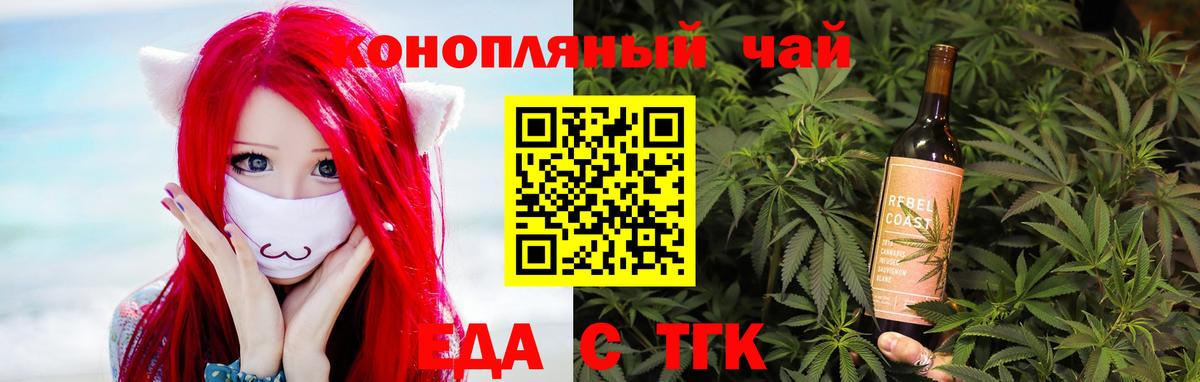 Cannafood конопля Кубинка