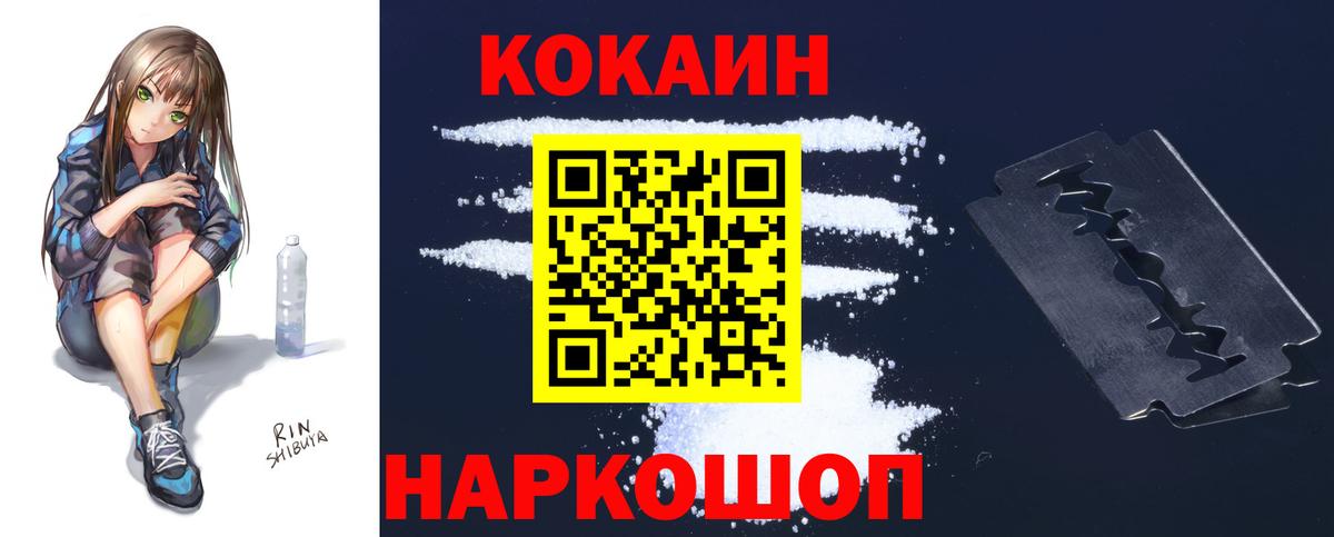 Кубинка  Cocaine Columbia  Cocaine  Вход с VPN 