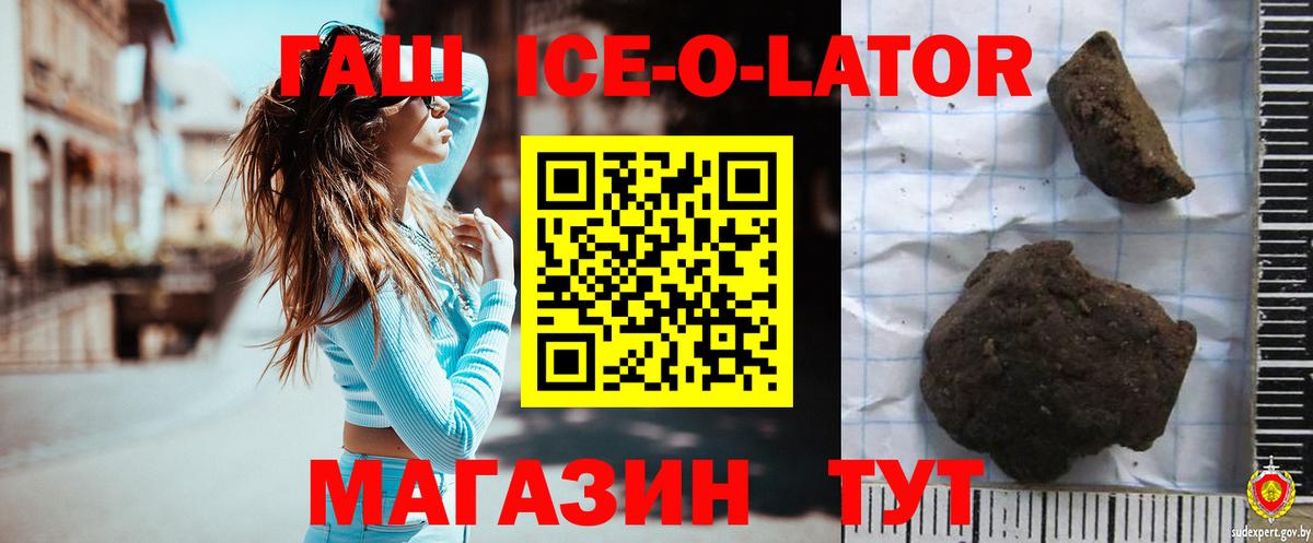 Кубинка  ГАШ  Вход с VPN  ГАШИШ Ice-O-Lator  купить наркотики сайты  Гашиш хэш 