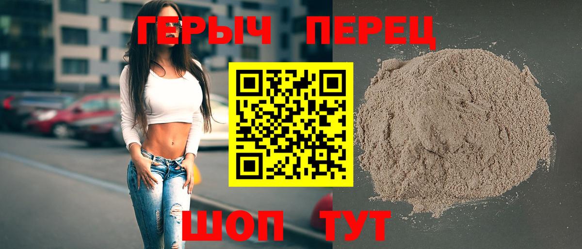 Героин белый Кубинка