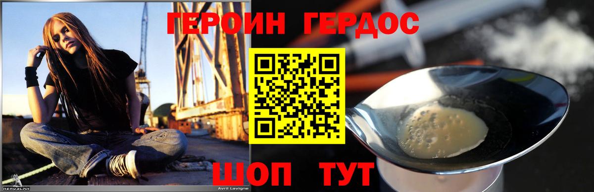 Героин герыч  Героин  Кубинка  Вход с VPN 