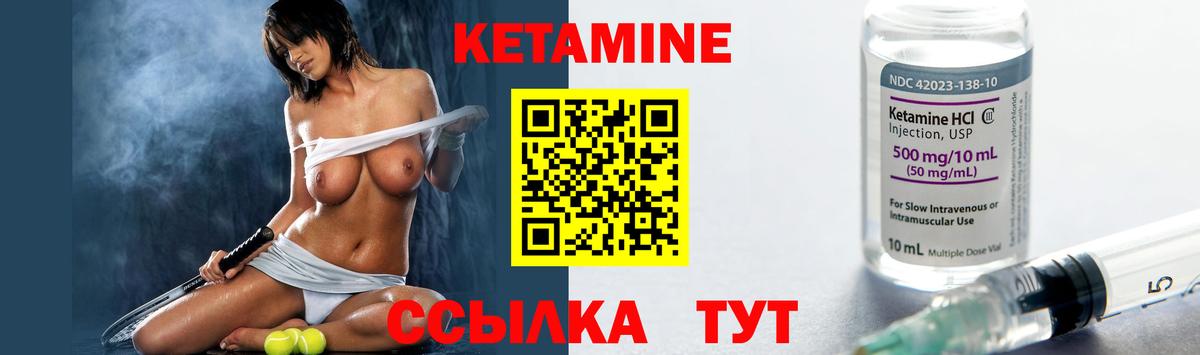 Кетамин VHQ  Кетамин VHQ  Кубинка  Вход с VPN 