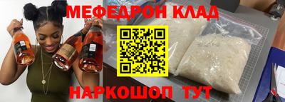 мефедрон VHQ Кандалакша