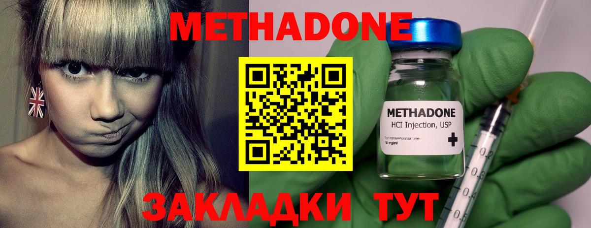 Кубинка  МЕТАДОН кристалл  Вход с VPN 