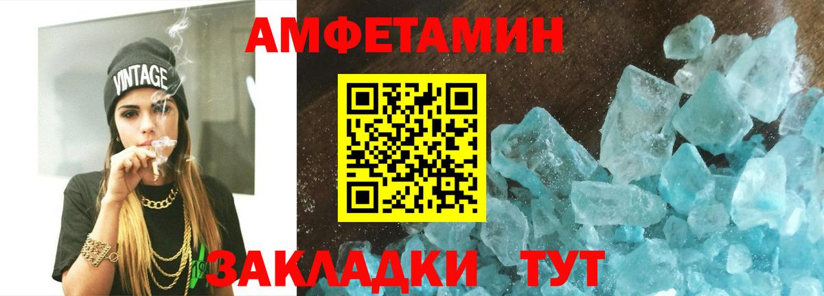 МЕТАМФЕТАМИН мет Кубинка