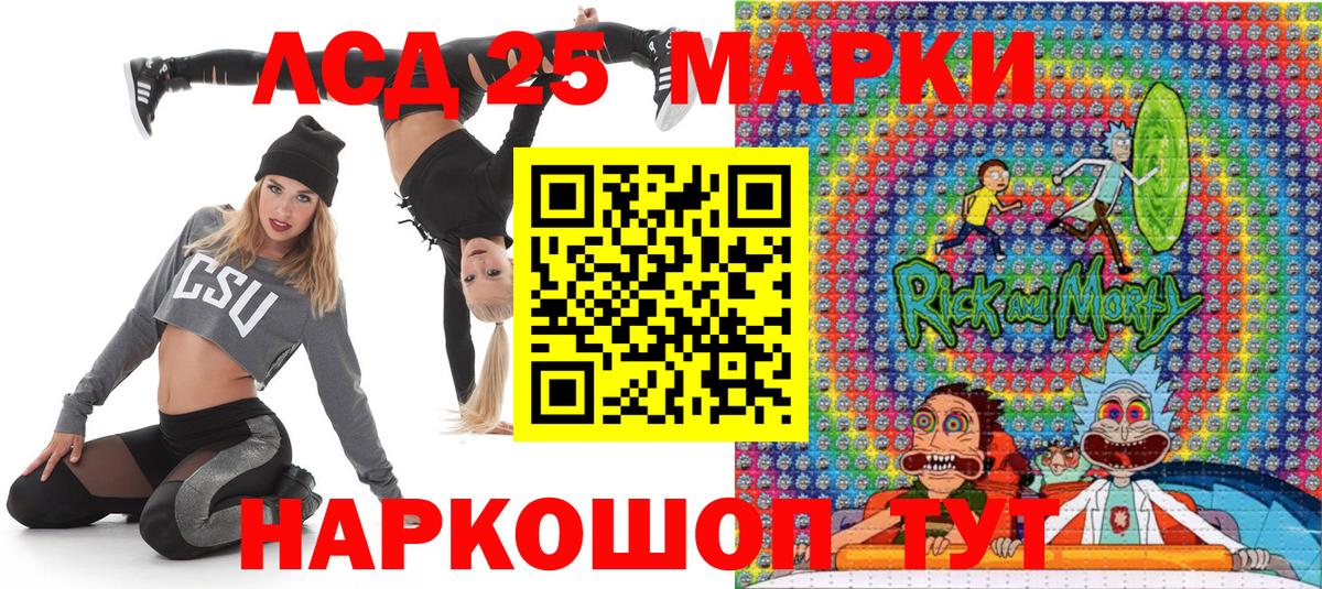 Марки NBOMe 1,5мг Кубинка