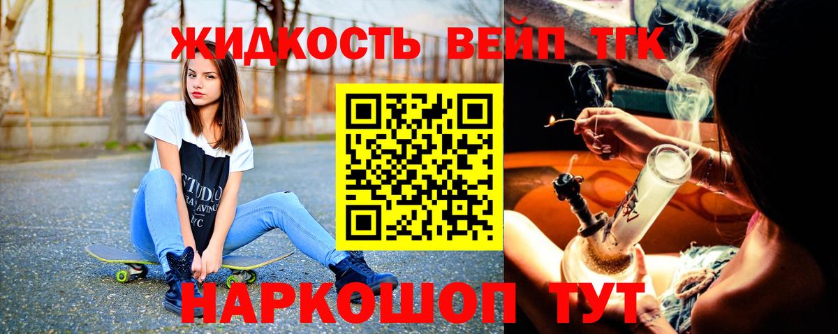 Дистиллят ТГК жижа  Вход с VPN  Кубинка  ТГК вейп 