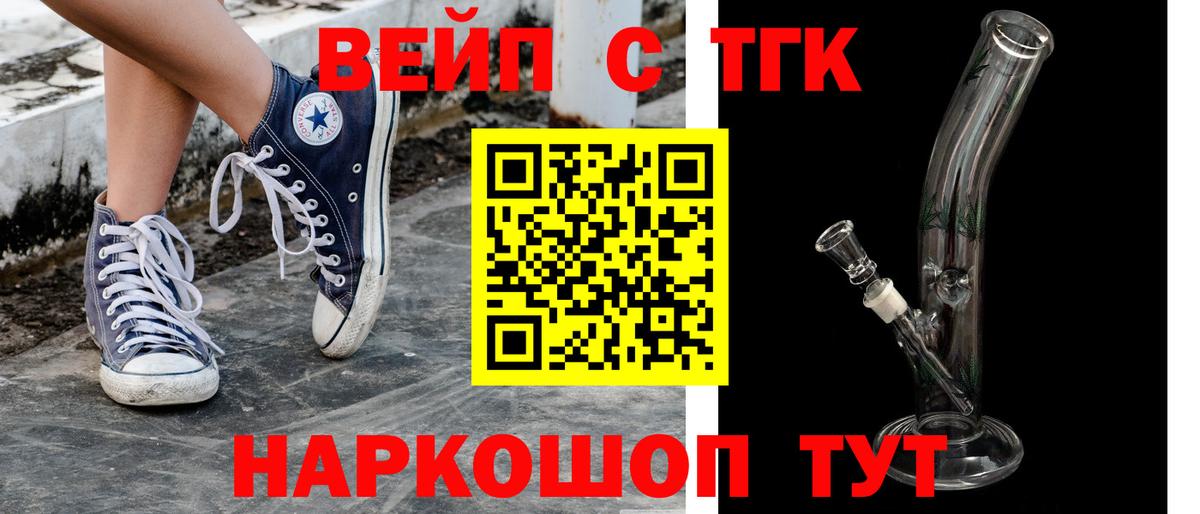 ТГК гашишное масло Кубинка