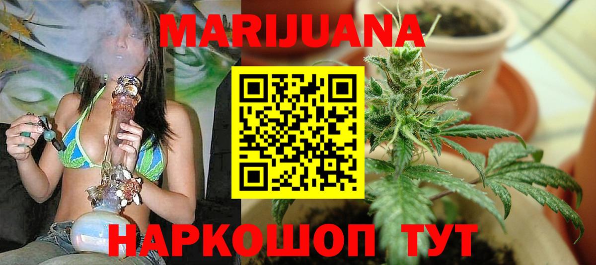 Бошки Шишки LSD WEED  Вход с VPN  Конопля Bruce Banner  Бошки марихуана AK-47  Кубинка  Марихуана ГИДРОПОН 